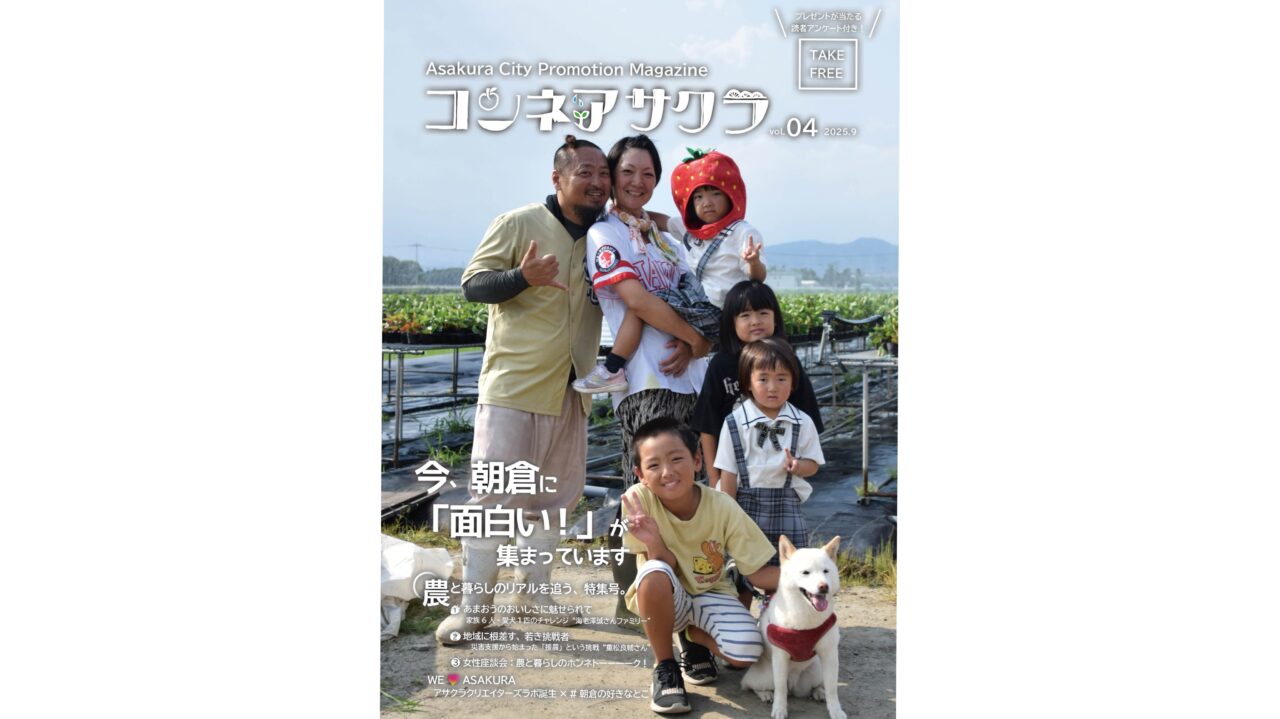コンネアサクラVol.4の表紙