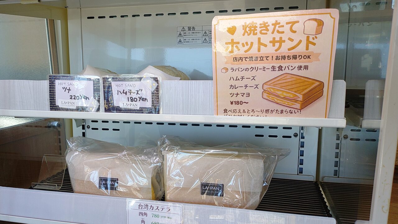 ラ・パンの店内