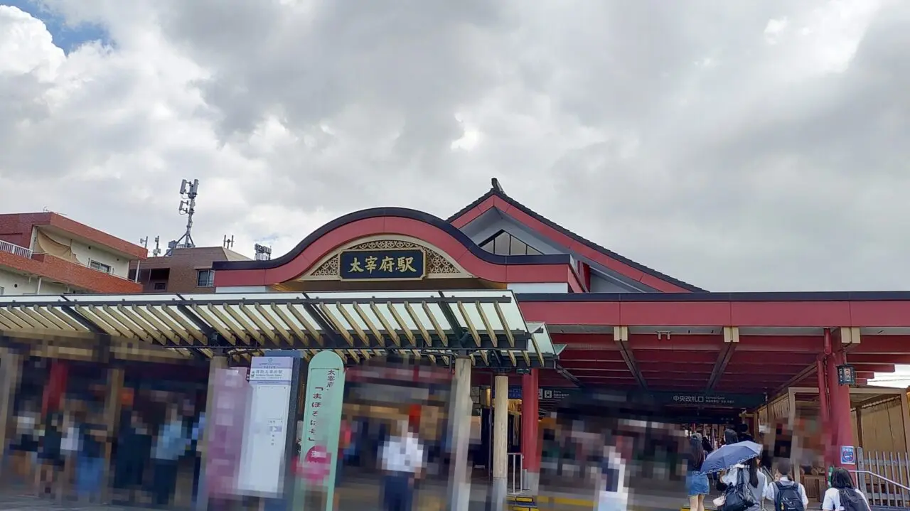 西鉄太宰府駅
