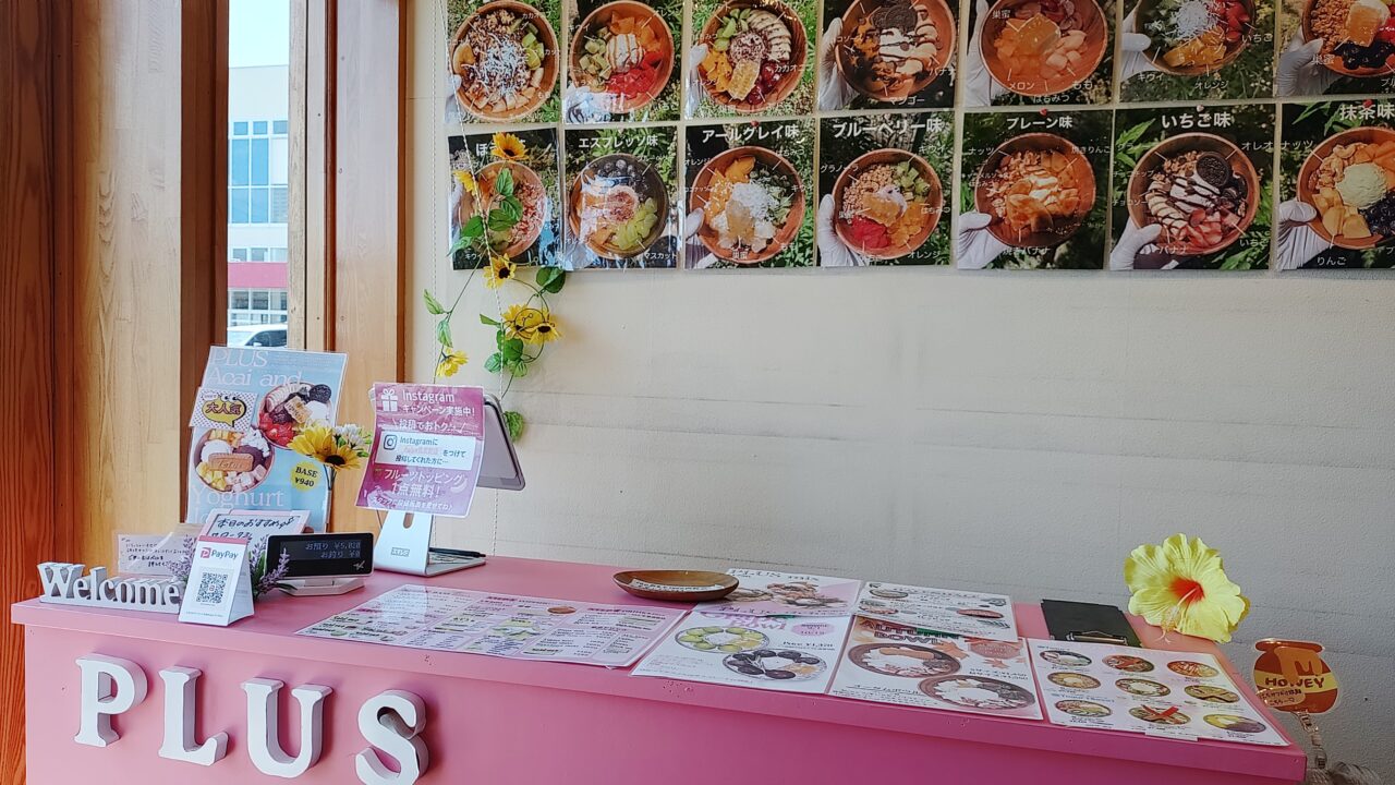PLUS筑紫野店のカウンター
