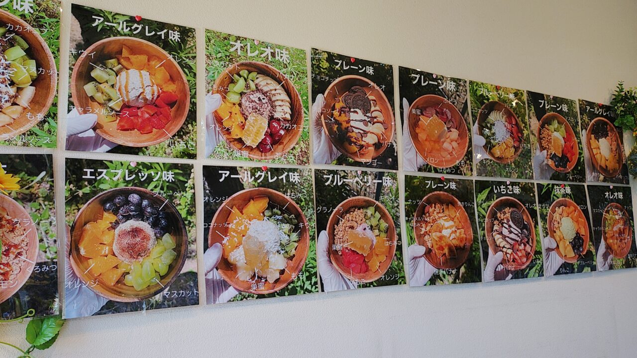 PLUS筑紫野店のメニュー