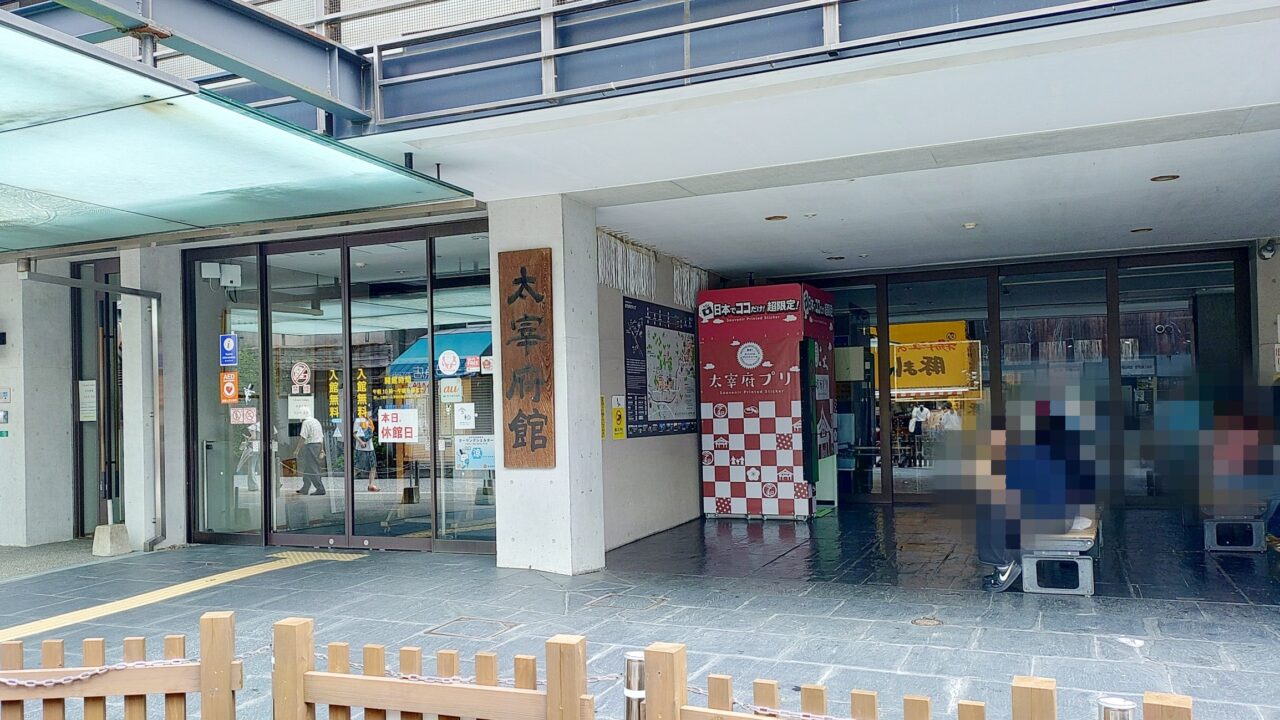 太宰府感に設置されたプリクラ