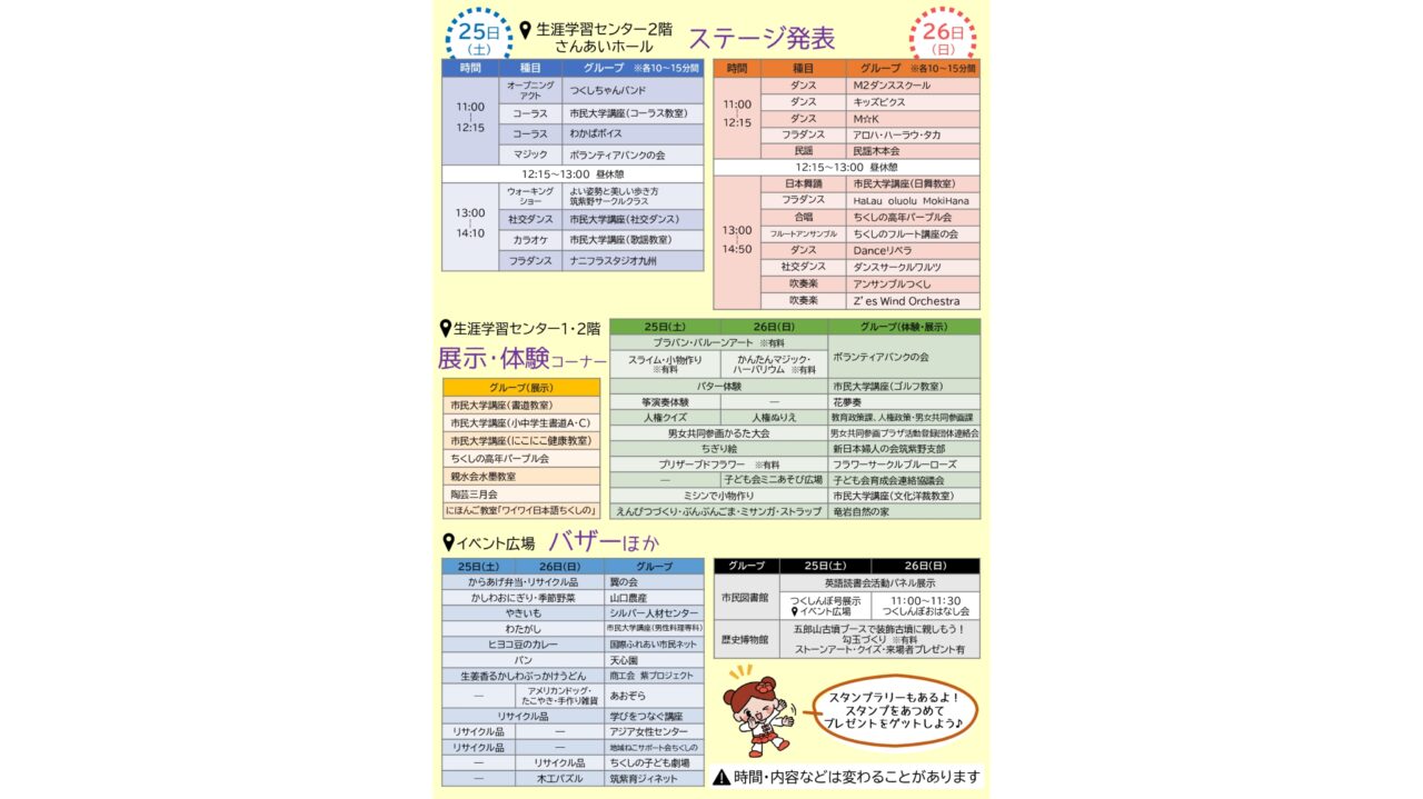 「2025パープルプラザフェスタ」のチラシ