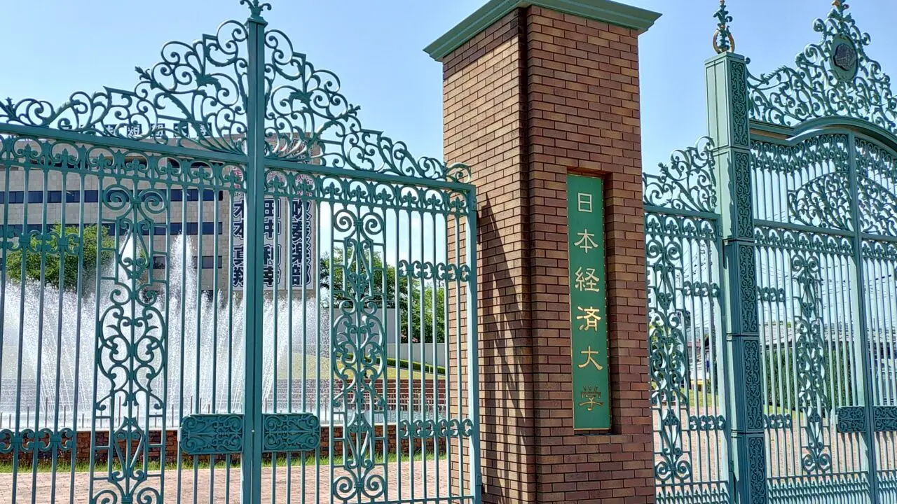 日本経済大学