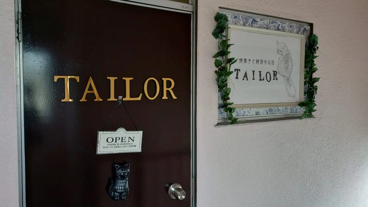 TAILORの入口