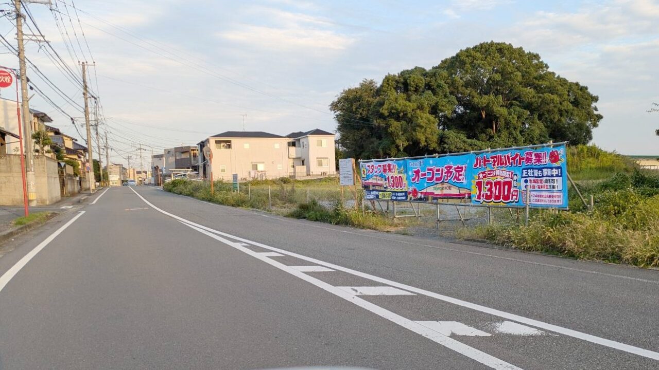 ドラッグストアモリのオープン予定の看板