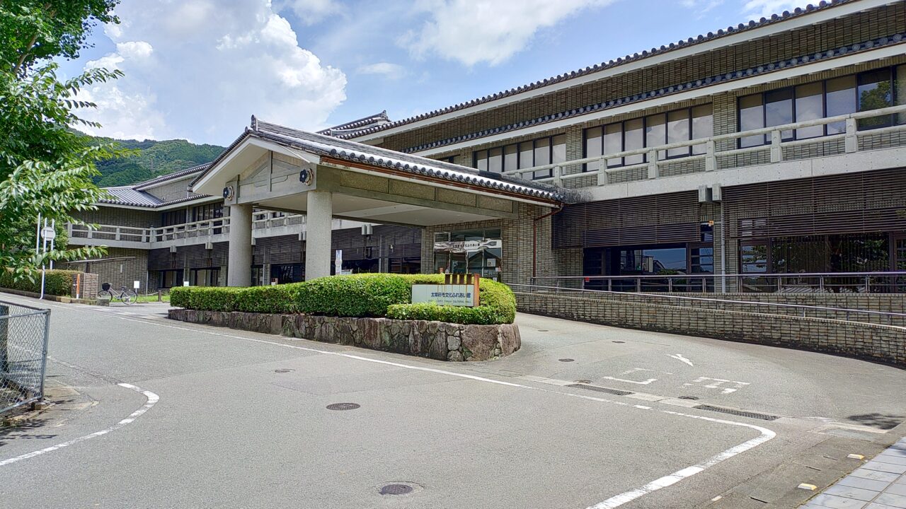 太宰府市文化ふれあい館