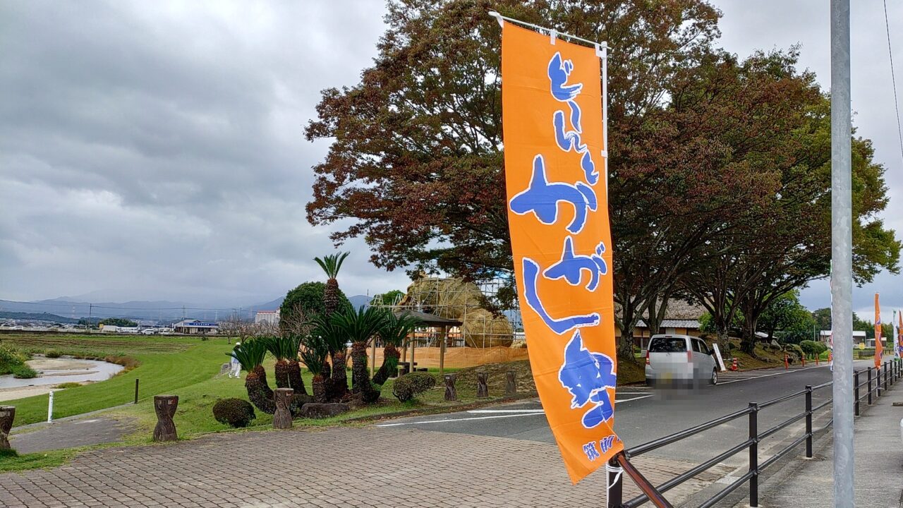 安の里公園