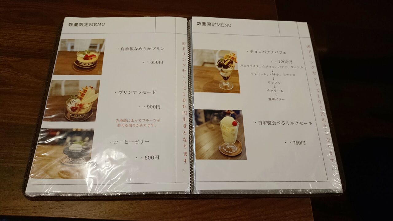 カフェ・ル・ヴォワールのメニュー