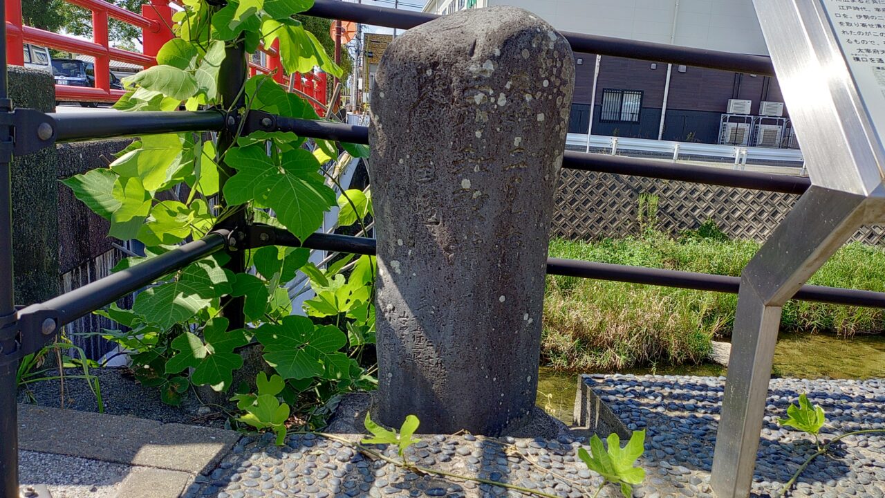 三浦の碑