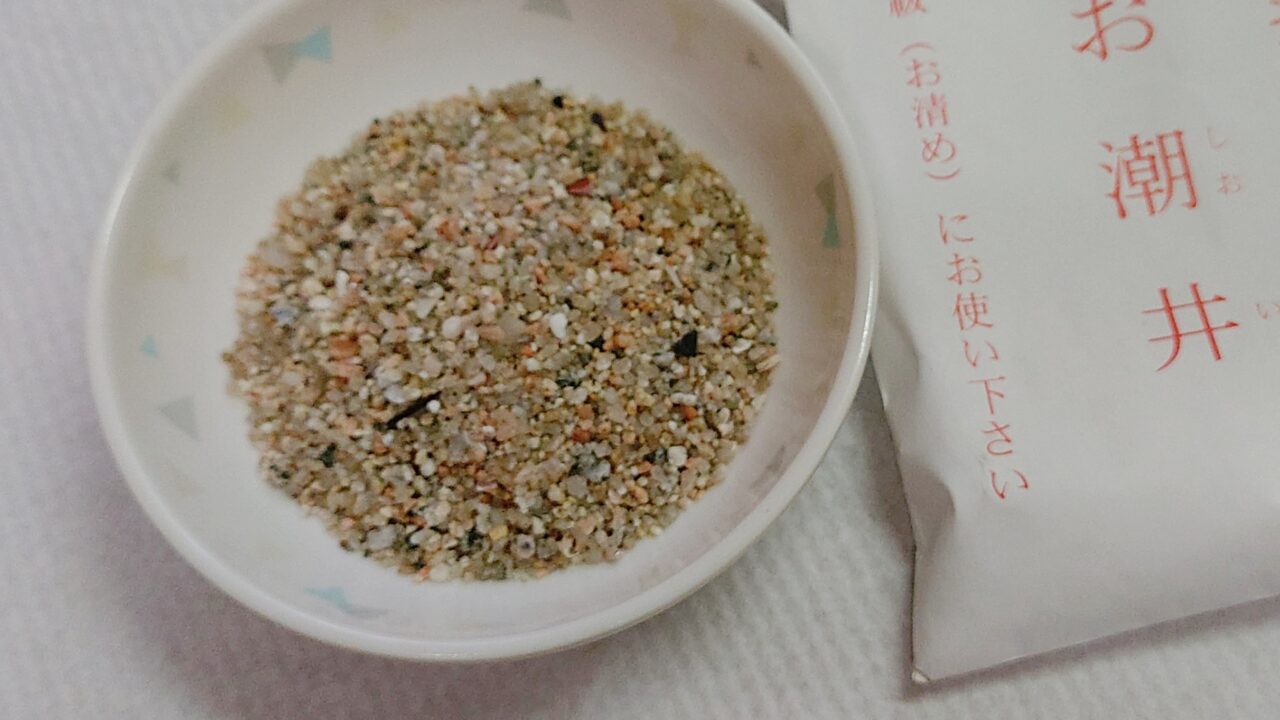 他の神社でいただいた御塩井
