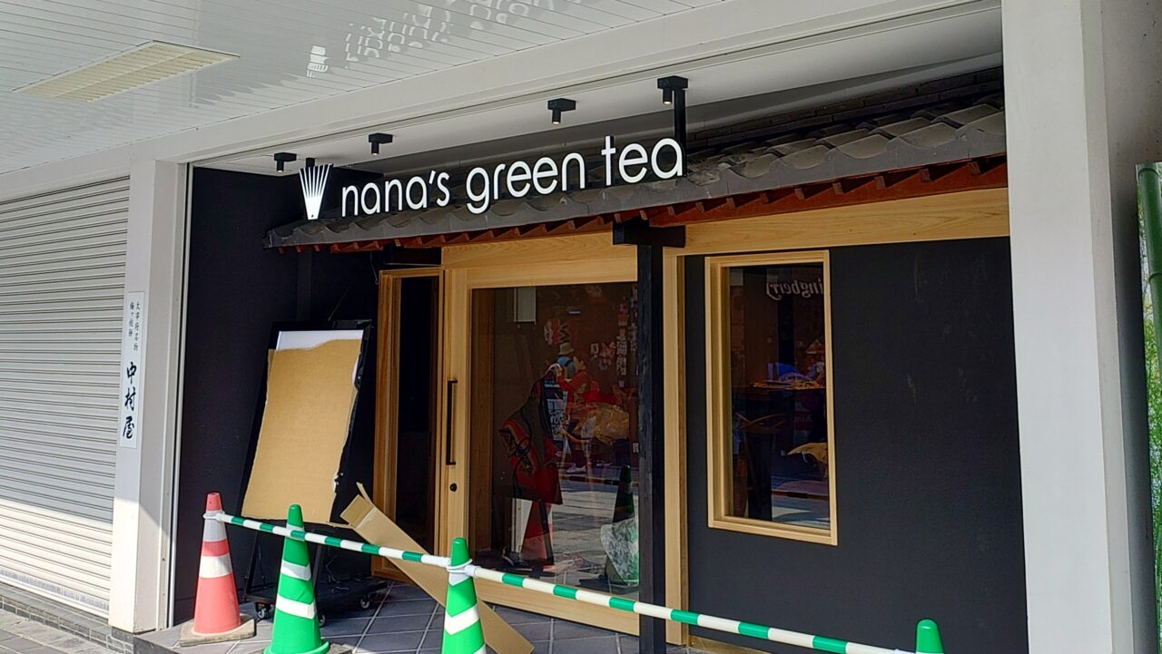 10月14日時点のnana7s green teaの外観