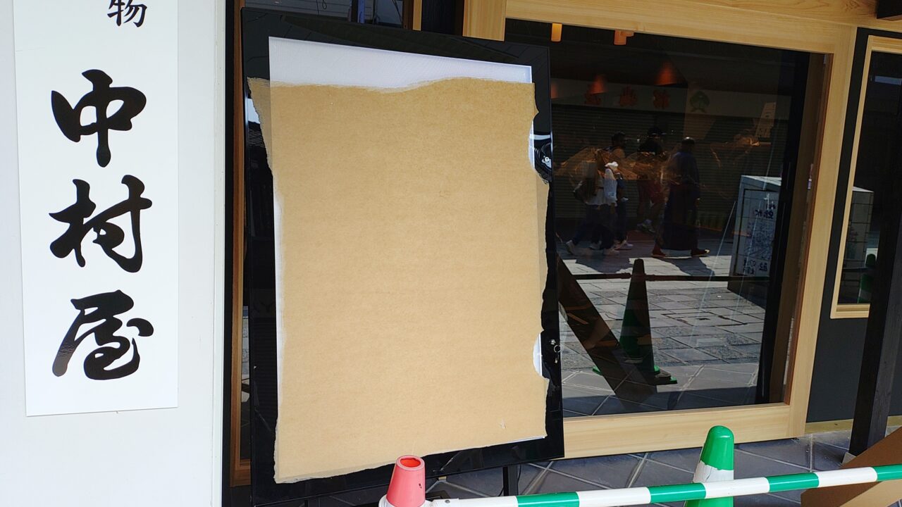 nana's green teaの看板