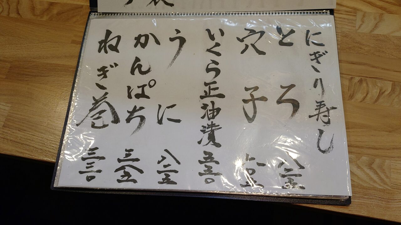 大ばけ小ばけのメニュー