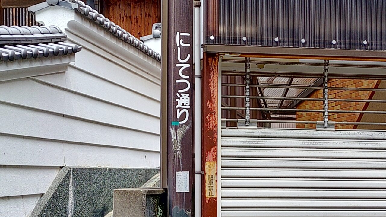 二日市のにしてつ通り
