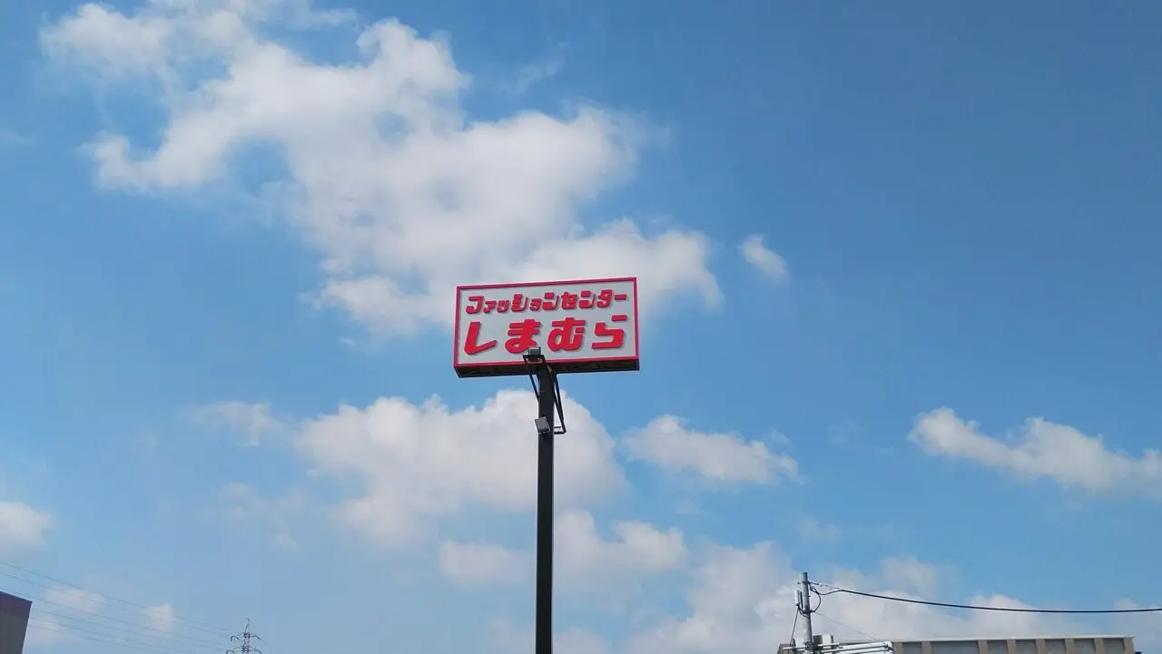 新しくオープンするしまむら筑紫野店