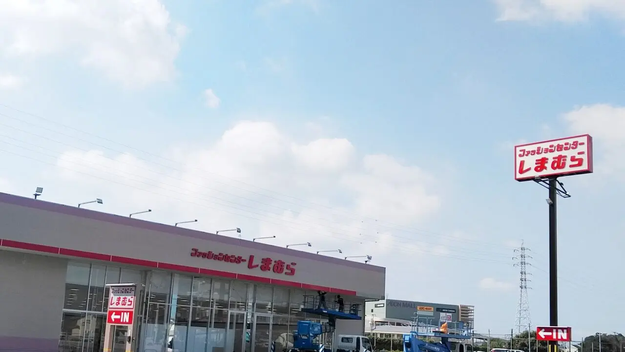 新しくオープンするしまむら筑紫野店