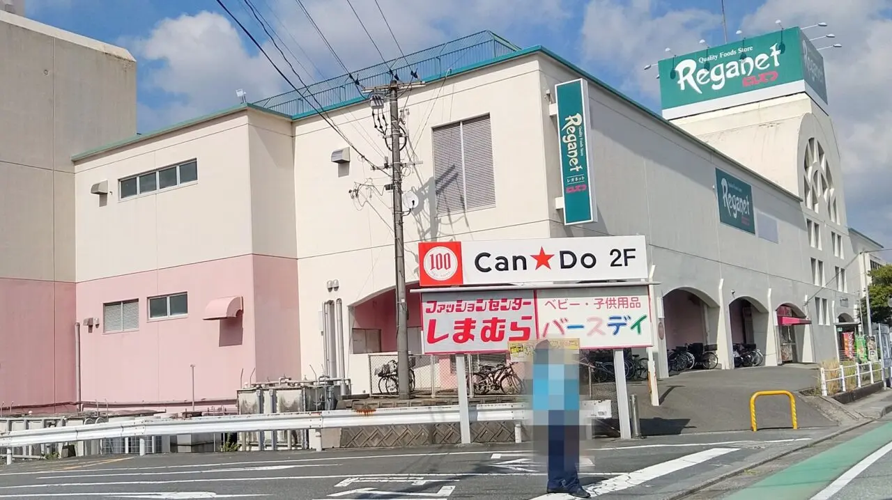 閉店した五条のしまむらの看板