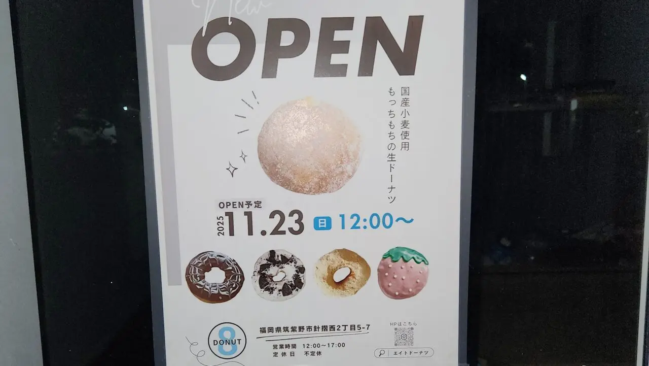 8DONUTの開店告知の貼り紙