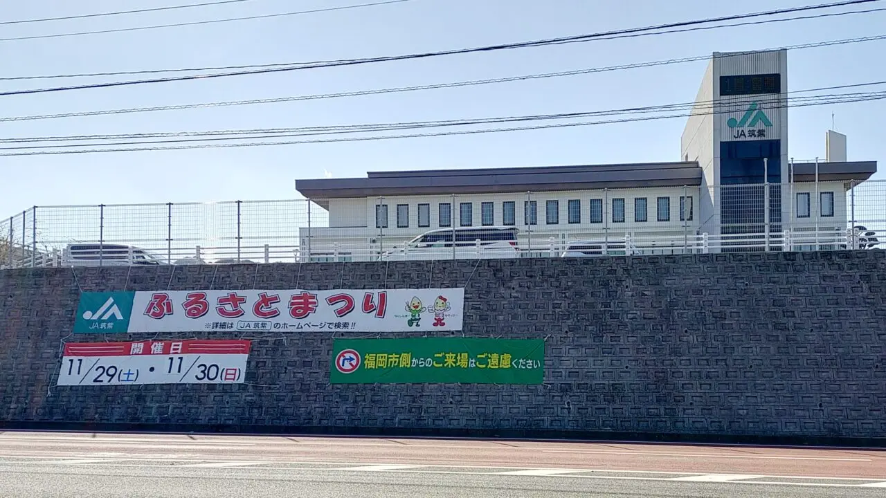 JA筑紫本店入口