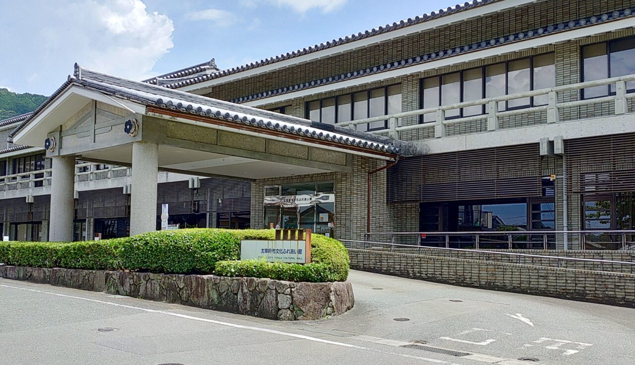 太宰府市文化ふれあい館