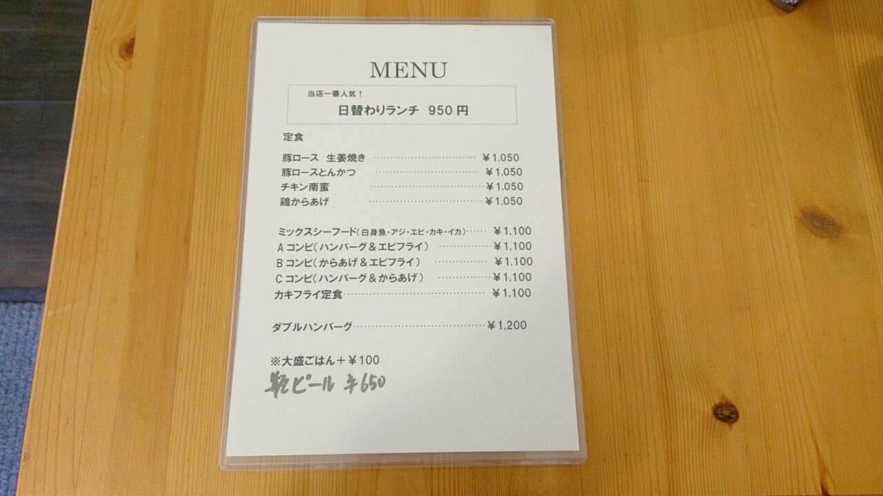 みかさ食堂(ダイニングみかさ)