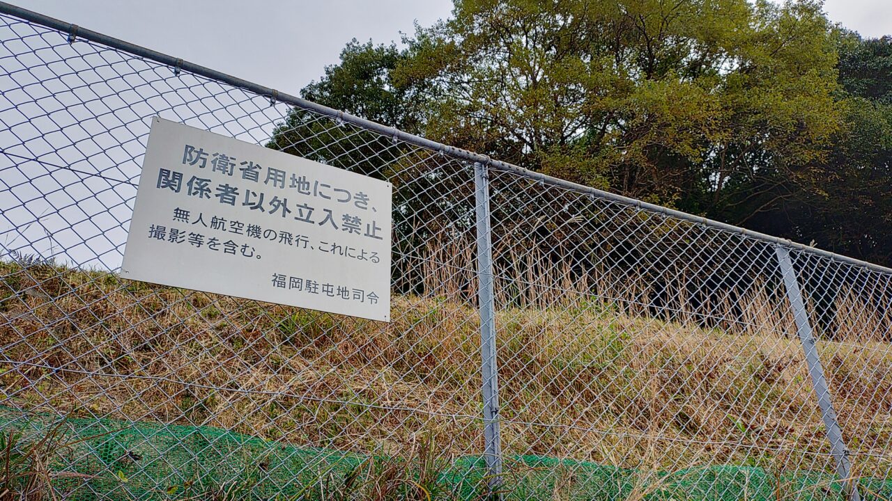 立入禁止の看板