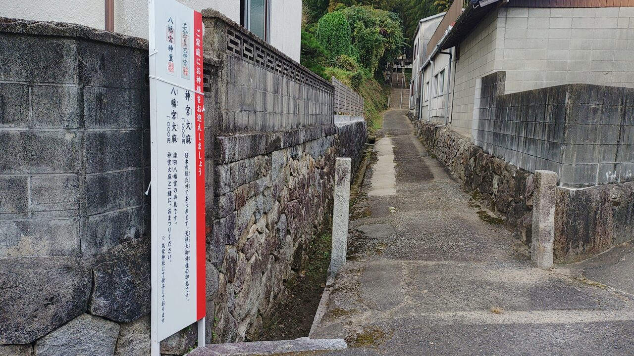 諸田八幡宮の入口