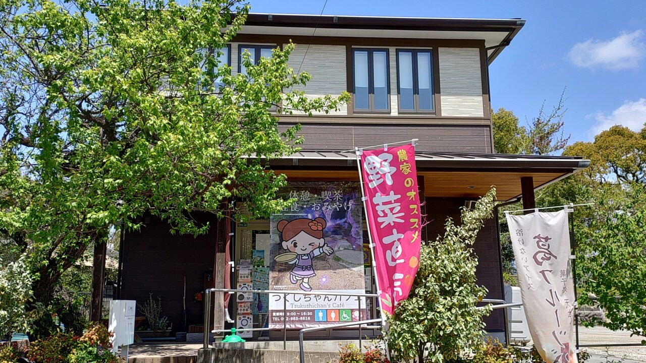 つくしちゃんカフェ