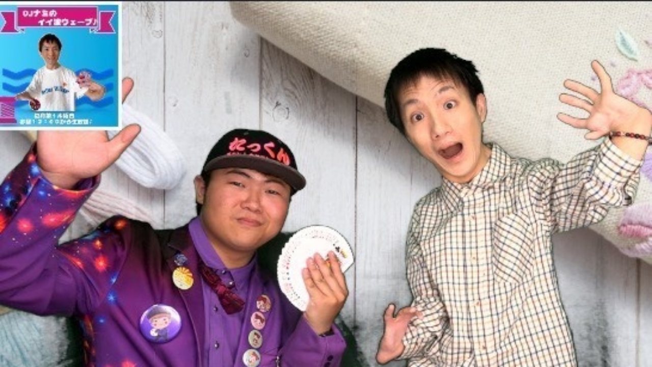 マジシャンたっくんとDJナミさん
