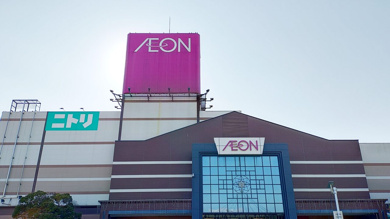 イオン甘木ショッピングセンター