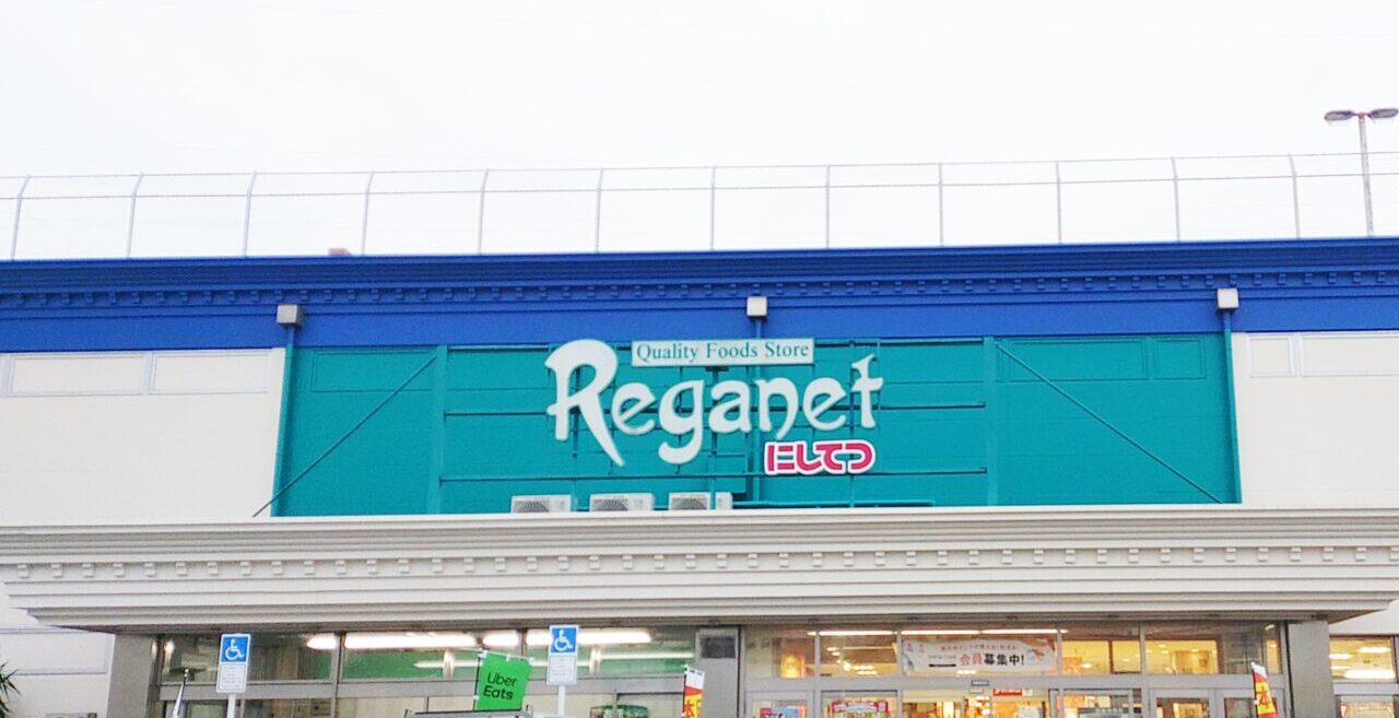 株式会社西鉄ストア レガネット朝倉街道店
