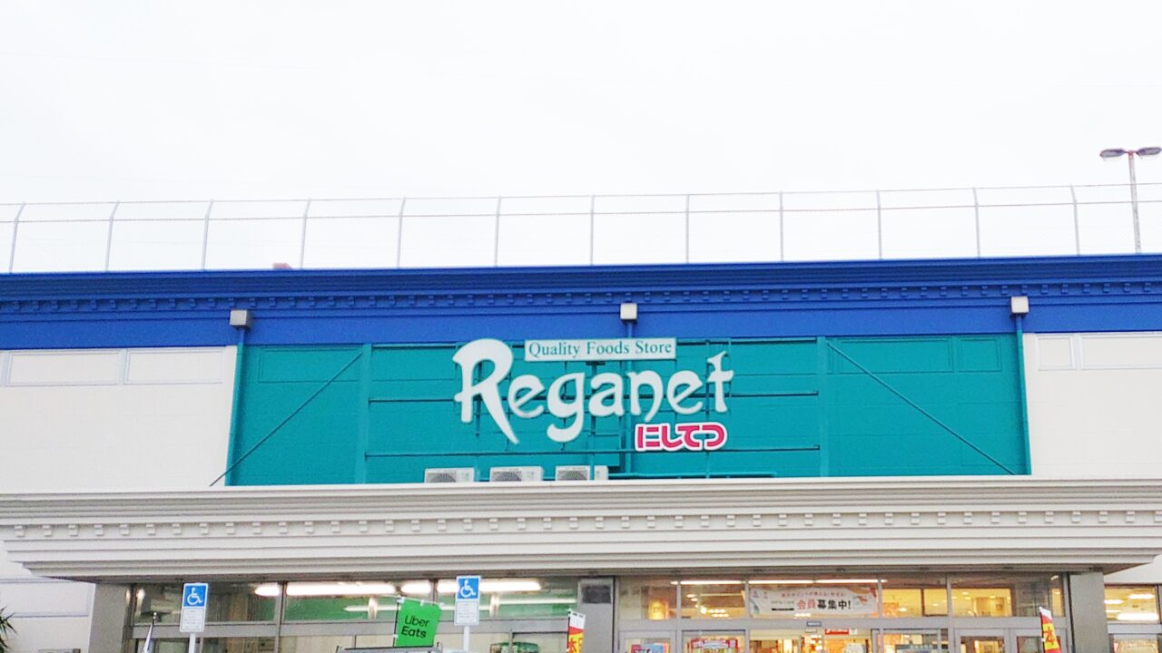 株式会社西鉄ストア レガネット朝倉街道店