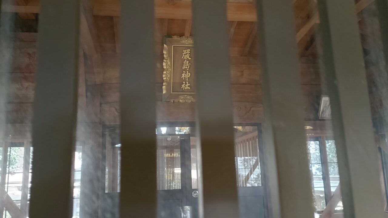 厳島神社の扁額