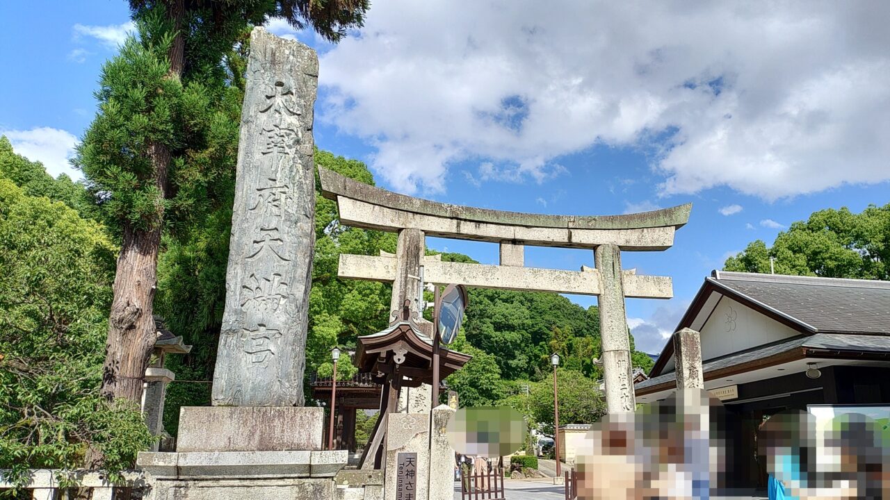 太宰府天満宮
