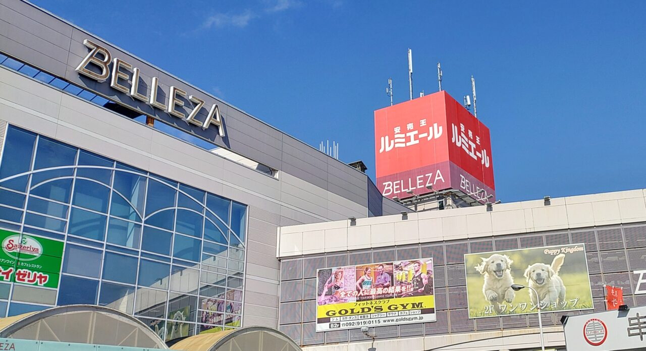 筑紫野ベレッサ