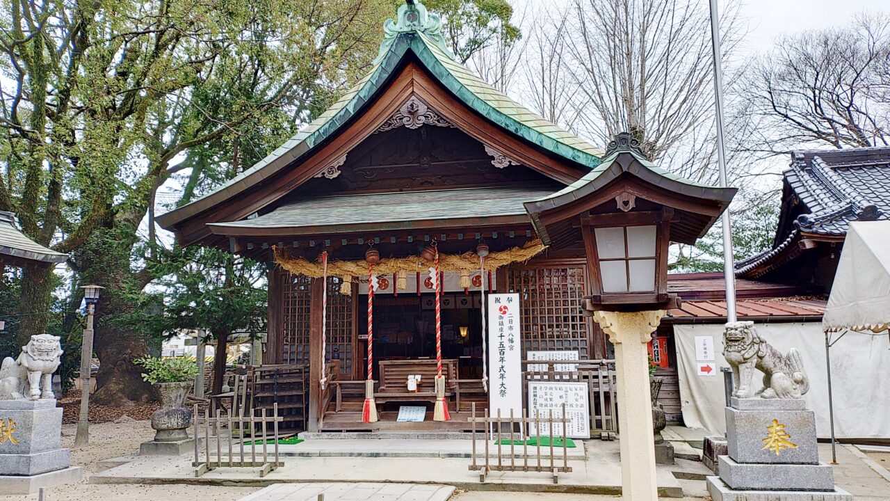 二日市八幡宮