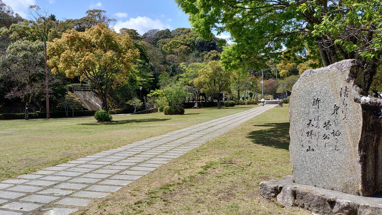 天拝山歴史自然公園