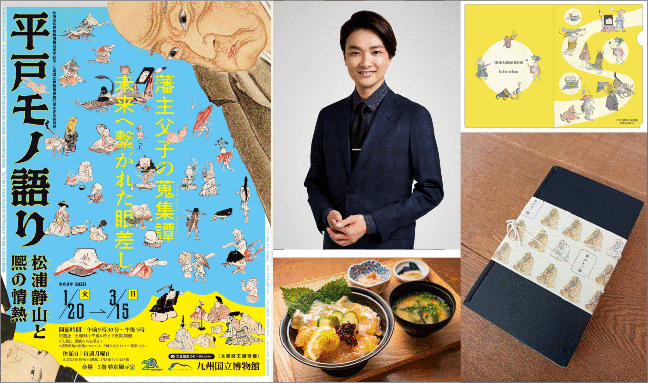 平戸モノ語りの画像