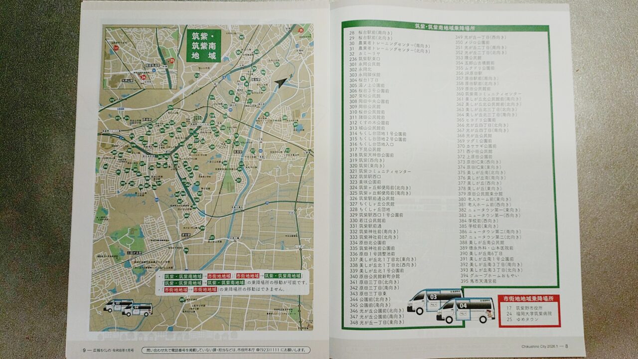 のるーと筑紫・筑紫南地域の路線図