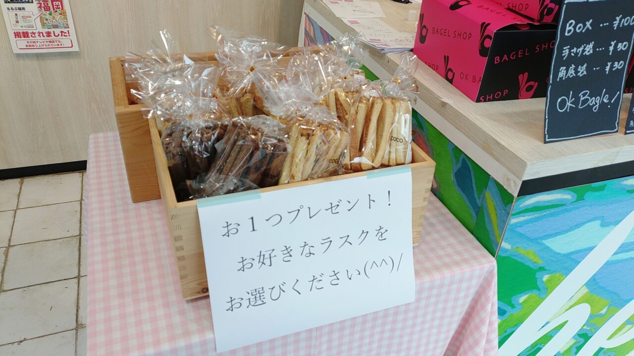 OK BAGLEのプレゼントのラスク