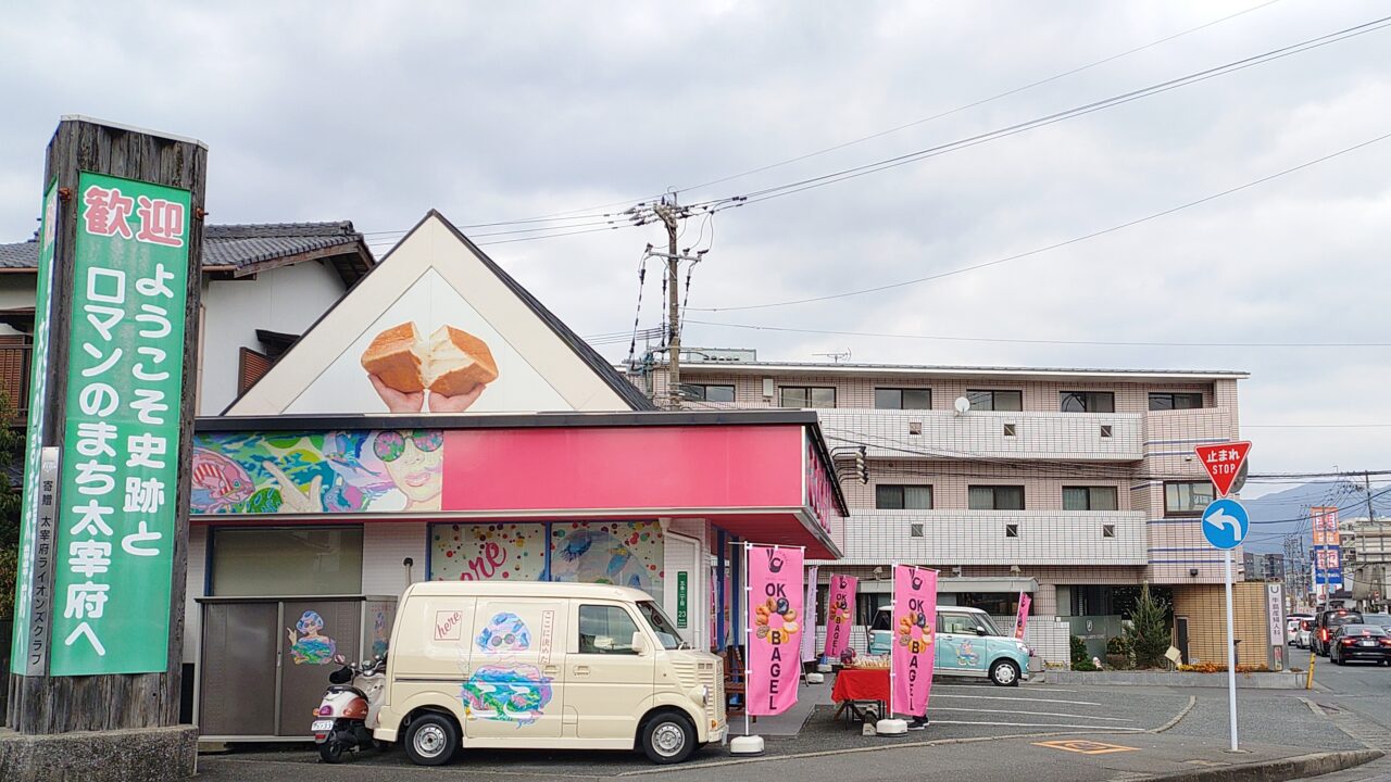 OK BAGLE太宰府店の外観