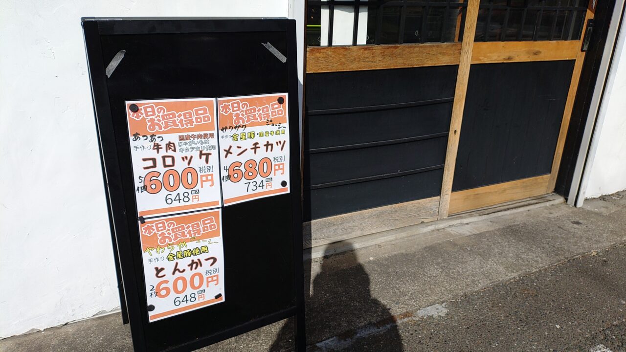 宰府精肉店の入口