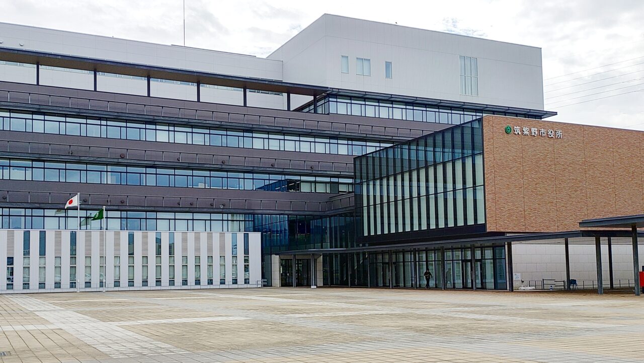 筑紫野市役所