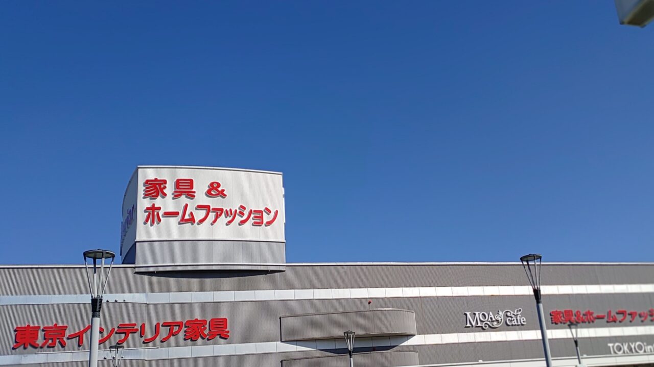 東京インテリア家具筑紫野店の外観