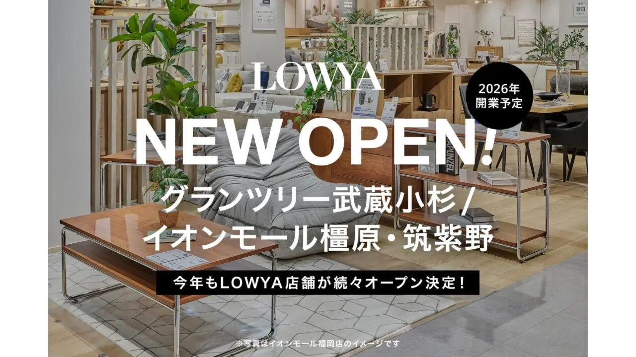 LOWYAオープン案内