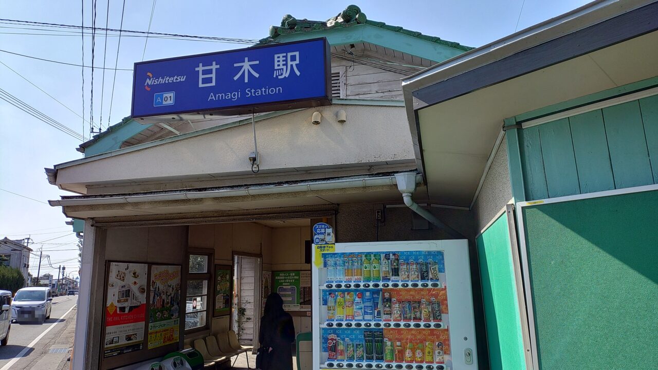 西鉄甘木駅