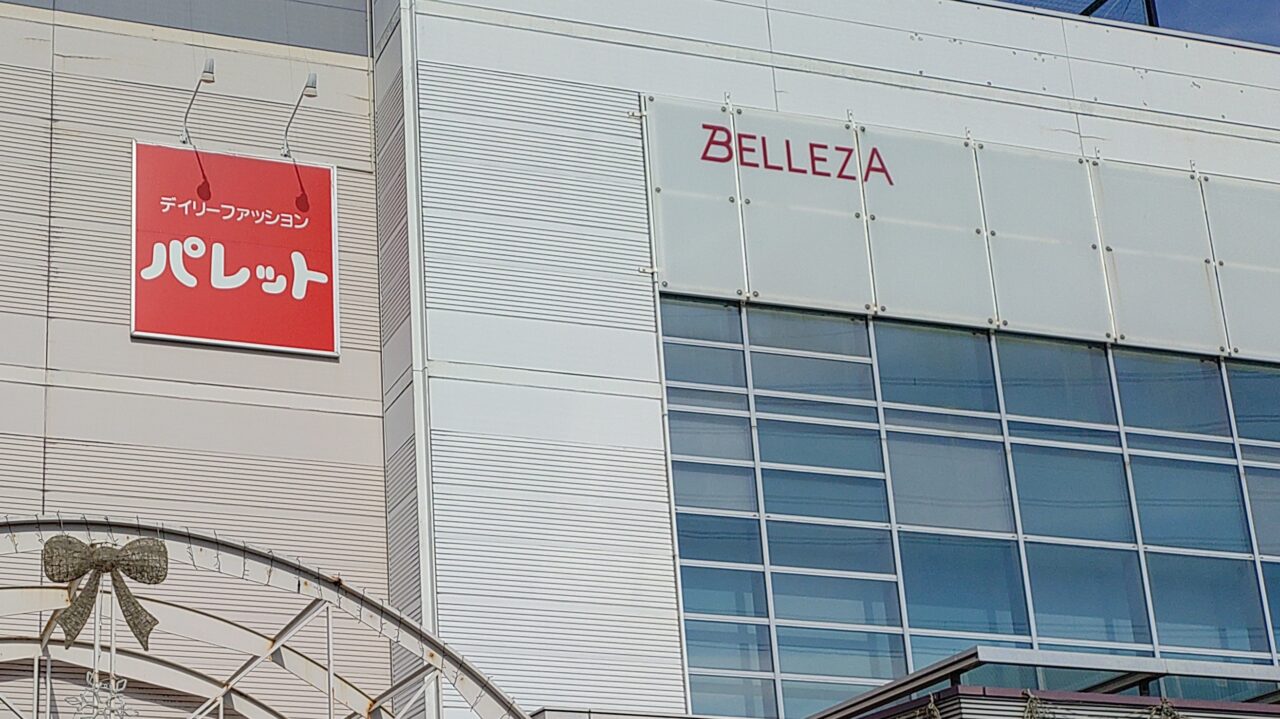 筑紫野ベレッサ