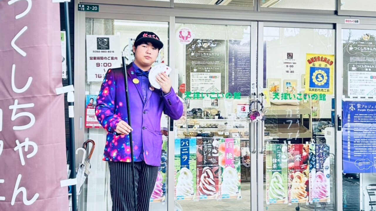 マジシャンたっくん