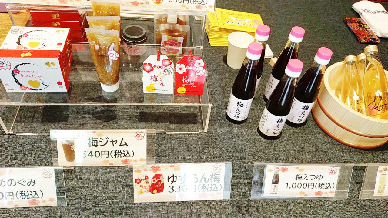 梅プロジェクトの商品